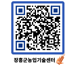 농업기술센터 QRCODE - 월별교육일정 페이지 바로가기 (http://www.jangheung.go.kr/jares/w0mjht@)