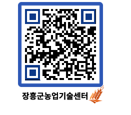 농업기술센터 QRCODE - 월별교육일정 페이지 바로가기 (http://www.jangheung.go.kr/jares/wunggt@)