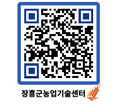 농업기술센터 QRCODE - 월별교육일정 페이지 바로가기 (http://www.jangheung.go.kr/jares/wvczmr@)