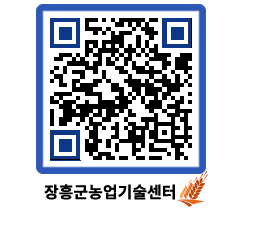 농업기술센터 QRCODE - 월별교육일정 페이지 바로가기 (http://www.jangheung.go.kr/jares/wxybcn@)