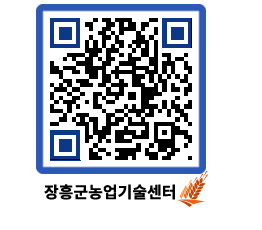 농업기술센터 QRCODE - 월별교육일정 페이지 바로가기 (http://www.jangheung.go.kr/jares/xgbbfv@)