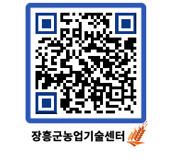 농업기술센터 QRCODE - 월별교육일정 페이지 바로가기 (http://www.jangheung.go.kr/jares/xlbsov@)