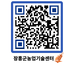 농업기술센터 QRCODE - 월별교육일정 페이지 바로가기 (http://www.jangheung.go.kr/jares/xyo4ug@)