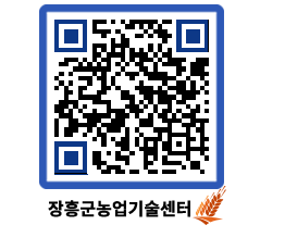 농업기술센터 QRCODE - 월별교육일정 페이지 바로가기 (http://www.jangheung.go.kr/jares/yh2r3a@)