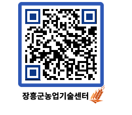 농업기술센터 QRCODE - 월별교육일정 페이지 바로가기 (http://www.jangheung.go.kr/jares/yr35nj@)