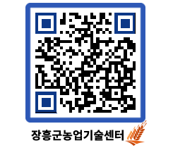 농업기술센터 QRCODE - 월별교육일정 페이지 바로가기 (http://www.jangheung.go.kr/jares/yr5tuk@)