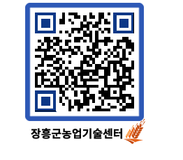 농업기술센터 QRCODE - 월별교육일정 페이지 바로가기 (http://www.jangheung.go.kr/jares/yruelk@)