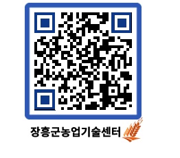 농업기술센터 QRCODE - 월별교육일정 페이지 바로가기 (http://www.jangheung.go.kr/jares/yuxm40@)