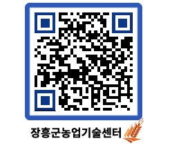 농업기술센터 QRCODE - 월별교육일정 페이지 바로가기 (http://www.jangheung.go.kr/jares/zcilcv@)