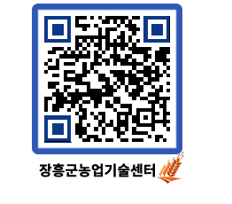 농업기술센터 QRCODE - 월별교육일정 페이지 바로가기 (http://www.jangheung.go.kr/jares/zr55ol@)