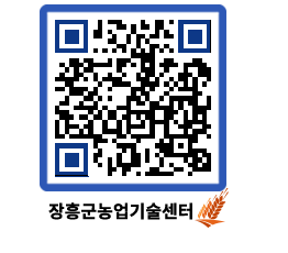 농업기술센터 QRCODE - 포토갤러리 페이지 바로가기 (http://www.jangheung.go.kr/jares/bhfumb@)