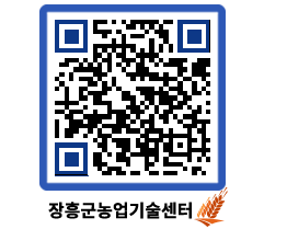 농업기술센터 QRCODE - 포토갤러리 페이지 바로가기 (http://www.jangheung.go.kr/jares/bqlitr@)