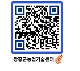 농업기술센터 QRCODE - 포토갤러리 페이지 바로가기 (http://www.jangheung.go.kr/jares/dijkxr@)