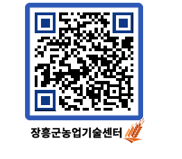 농업기술센터 QRCODE - 포토갤러리 페이지 바로가기 (http://www.jangheung.go.kr/jares/elks3h@)