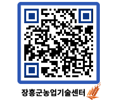 농업기술센터 QRCODE - 포토갤러리 페이지 바로가기 (http://www.jangheung.go.kr/jares/qaqjtv@)