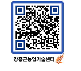 농업기술센터 QRCODE - 포토갤러리 페이지 바로가기 (http://www.jangheung.go.kr/jares/ubmhcd@)