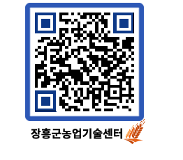 농업기술센터 QRCODE - 새소식 페이지 바로가기 (http://www.jangheung.go.kr/jares/2km2os@)