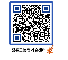 농업기술센터 QRCODE - 새소식 페이지 바로가기 (http://www.jangheung.go.kr/jares/35bfpd@)