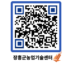 농업기술센터 QRCODE - 새소식 페이지 바로가기 (http://www.jangheung.go.kr/jares/aike32@)