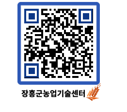 농업기술센터 QRCODE - 새소식 페이지 바로가기 (http://www.jangheung.go.kr/jares/cadnxn@)