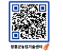 농업기술센터 QRCODE - 새소식 페이지 바로가기 (http://www.jangheung.go.kr/jares/ebvd41@)
