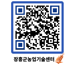 농업기술센터 QRCODE - 새소식 페이지 바로가기 (http://www.jangheung.go.kr/jares/epqra2@)