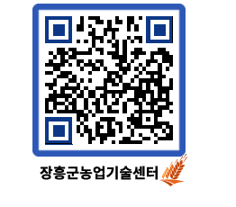 농업기술센터 QRCODE - 새소식 페이지 바로가기 (http://www.jangheung.go.kr/jares/gl42lr@)