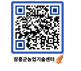 농업기술센터 QRCODE - 새소식 페이지 바로가기 (http://www.jangheung.go.kr/jares/iupqql@)