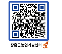 농업기술센터 QRCODE - 새소식 페이지 바로가기 (http://www.jangheung.go.kr/jares/laoroo@)