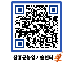 농업기술센터 QRCODE - 새소식 페이지 바로가기 (http://www.jangheung.go.kr/jares/muwnbu@)