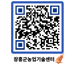 농업기술센터 QRCODE - 새소식 페이지 바로가기 (http://www.jangheung.go.kr/jares/nbqnps@)