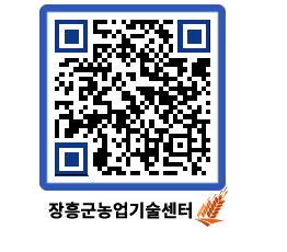 농업기술센터 QRCODE - 새소식 페이지 바로가기 (http://www.jangheung.go.kr/jares/srvvvd@)