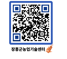 농업기술센터 QRCODE - 새소식 페이지 바로가기 (http://www.jangheung.go.kr/jares/ssbisw@)