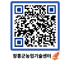 농업기술센터 QRCODE - 새소식 페이지 바로가기 (http://www.jangheung.go.kr/jares/uavifg@)