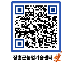 농업기술센터 QRCODE - 새소식 페이지 바로가기 (http://www.jangheung.go.kr/jares/vppscb@)