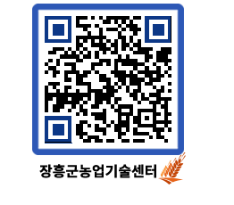 농업기술센터 QRCODE - 새소식 페이지 바로가기 (http://www.jangheung.go.kr/jares/wbptsi@)