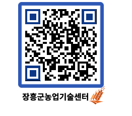 농업기술센터 QRCODE - 새소식 페이지 바로가기 (http://www.jangheung.go.kr/jares/zpeaix@)