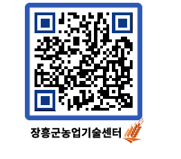 농업기술센터 QRCODE - 보도자료 페이지 바로가기 (http://www.jangheung.go.kr/jares/abetz2@)