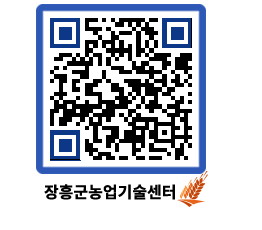 농업기술센터 QRCODE - 보도자료 페이지 바로가기 (http://www.jangheung.go.kr/jares/awpcfl@)