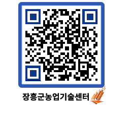 농업기술센터 QRCODE - 보도자료 페이지 바로가기 (http://www.jangheung.go.kr/jares/ktif41@)