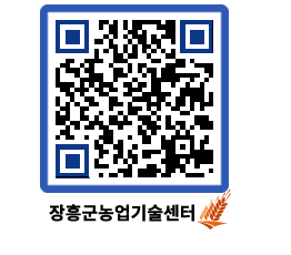 농업기술센터 QRCODE - 보도자료 페이지 바로가기 (http://www.jangheung.go.kr/jares/oytqdl@)