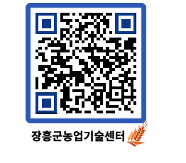 농업기술센터 QRCODE - 보도자료 페이지 바로가기 (http://www.jangheung.go.kr/jares/sbd0uz@)