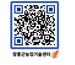 농업기술센터 QRCODE - 보도자료 페이지 바로가기 (http://www.jangheung.go.kr/jares/uymhnj@)