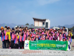 한국생활개선회장흥군연합회 단합대회 및 자연정화활동