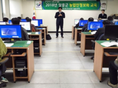 2018 장흥군 농업인 정보화 교육 보도