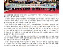 2019년도 장흥군,농업기술센터 박계현 팀장 ‘한국농업기술보급대상’ 수상