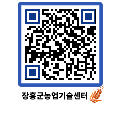 농업기술센터 QRCODE - 행사일정 페이지 바로가기 (http://www.jangheung.go.kr/jares/004ah5@)