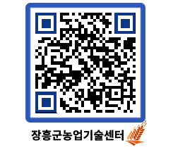 농업기술센터 QRCODE - 행사일정 페이지 바로가기 (http://www.jangheung.go.kr/jares/00qleg@)