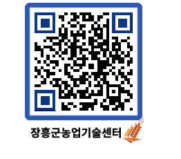 농업기술센터 QRCODE - 행사일정 페이지 바로가기 (http://www.jangheung.go.kr/jares/00ytf0@)