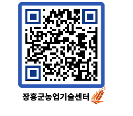 농업기술센터 QRCODE - 행사일정 페이지 바로가기 (http://www.jangheung.go.kr/jares/02zoj2@)